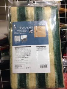 HDPE Window Net Export to Japan