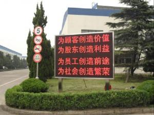 P16 Outdoor Full Color LED Message Sign CMAX-P16 System 1