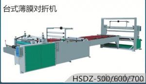 HSDZ-500 / HSDZ-800 Film Folding Machine System 1