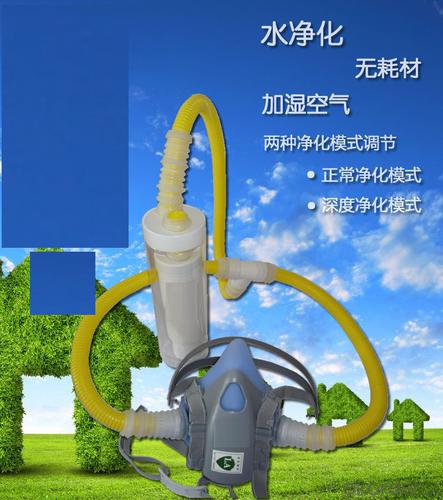 anti-dust masks（filter(ing) medium——water） System 1