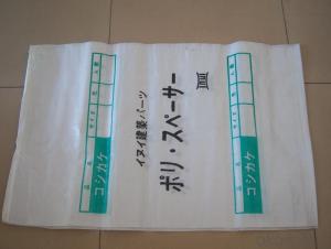 China High quality Rice bag PP woven bag ,woven sack System 1