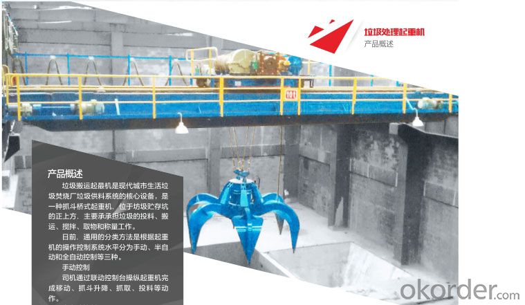 Garbage Grab Crane，Automatic Control System,Crane System 1